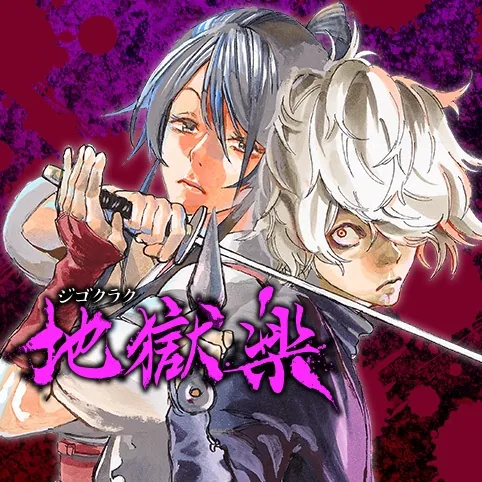 Hells Paradise 1 jigokuraku cover 1